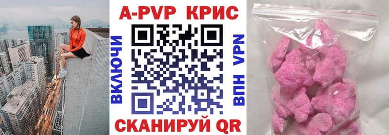 A-PVP кристаллы нарко площадка клад Гаврилов Посад