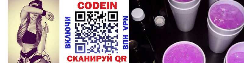 купить закладку  Гаврилов Посад  Codein Purple Drank 