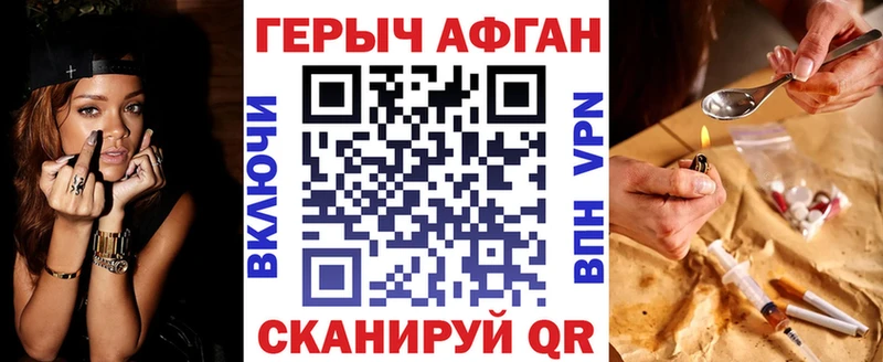 Героин Афган Гаврилов Посад