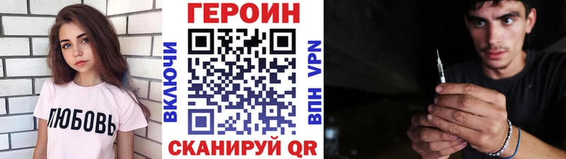 Героин Heroin  купить наркотик  Гаврилов Посад 