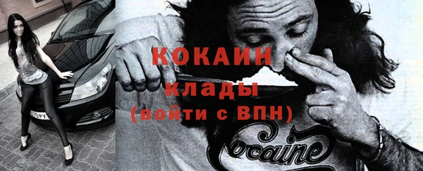 COCAINE Гусев