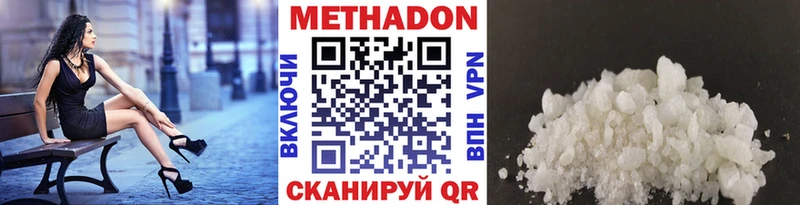 Метадон methadone  наркотики  Гаврилов Посад 